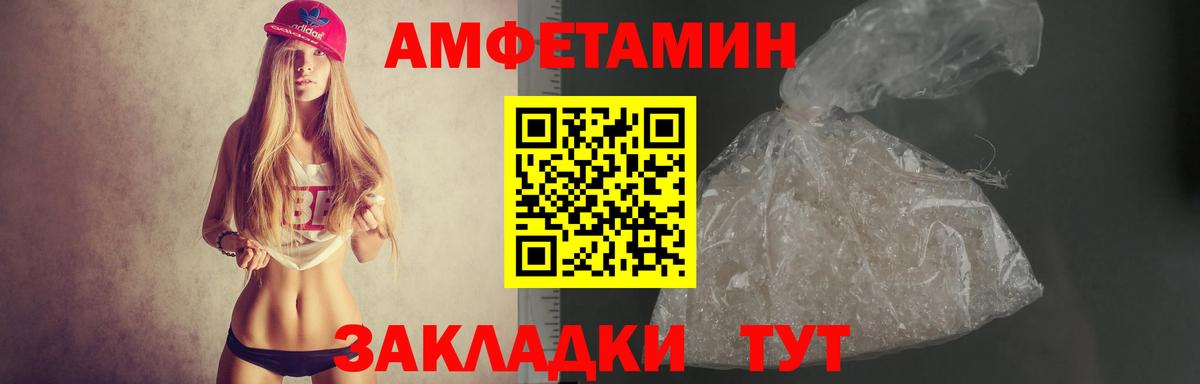Грозный  Амфетамин  Вход с VPN  Амфетамин Premium 