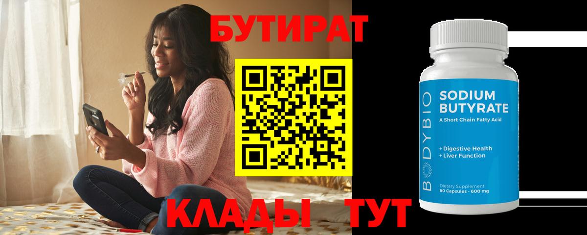 Бутират жидкий экстази Грозный