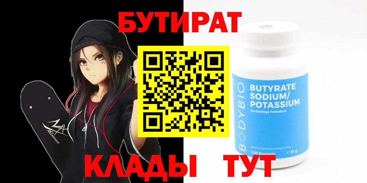 Грозный  БУТИРАТ буратино  Вход с VPN 