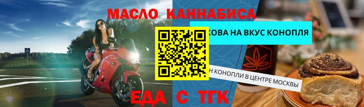 Печенье с ТГК марихуана  Вход с VPN  Грозный 