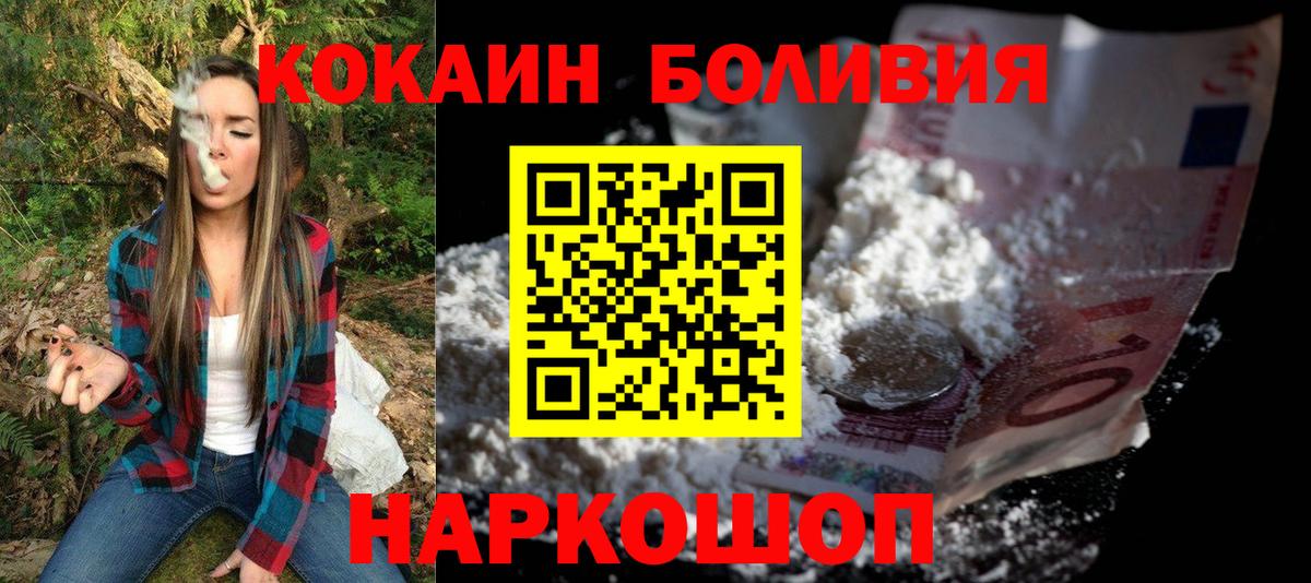 Cocaine Боливия Грозный