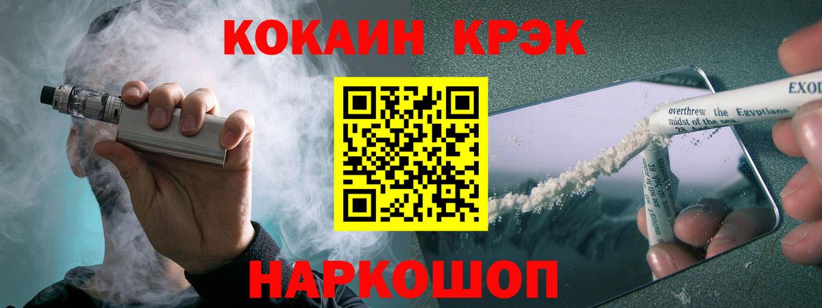 Грозный  COCAIN Эквадор  Вход с VPN 