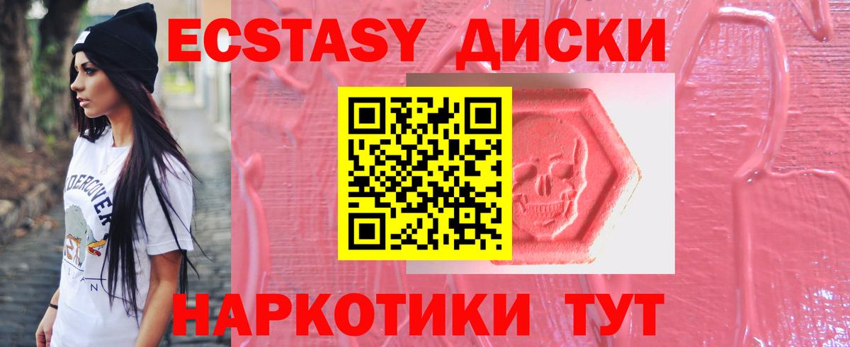 Ecstasy XTC Грозный