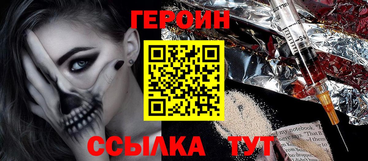ГЕРОИН гречка  Вход с VPN  Грозный 