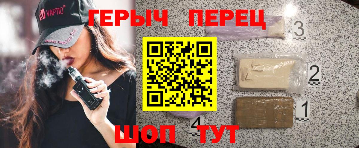 Героин герыч Грозный