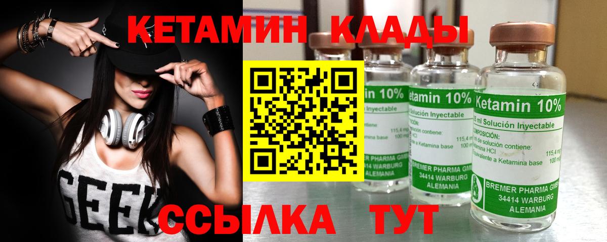 Грозный  КЕТАМИН VHQ  КЕТАМИН ketamine  Вход с VPN 