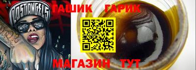 гашик Балаково