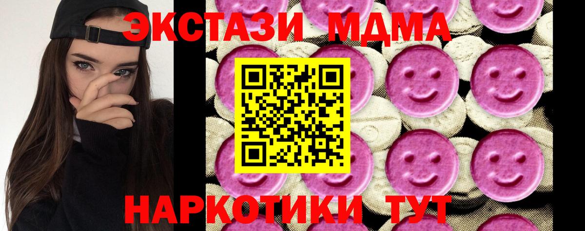 МДМА crystal  Вход с VPN  Грозный 