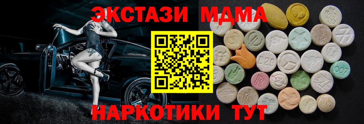 MDMA кристаллы Грозный