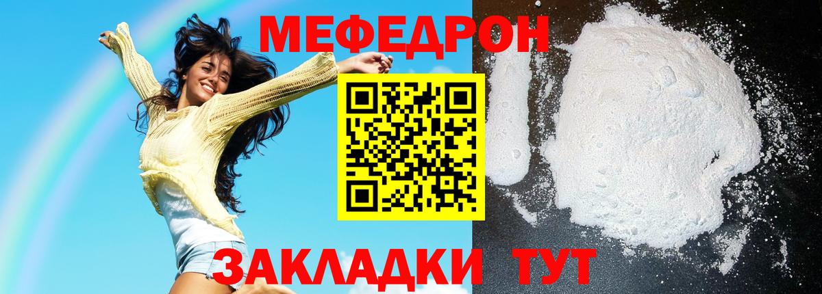 Мефедрон  Мефедрон кристаллы  Вход с VPN  Грозный  ОМГ ОМГ рабочий сайт  Мефедрон мука 