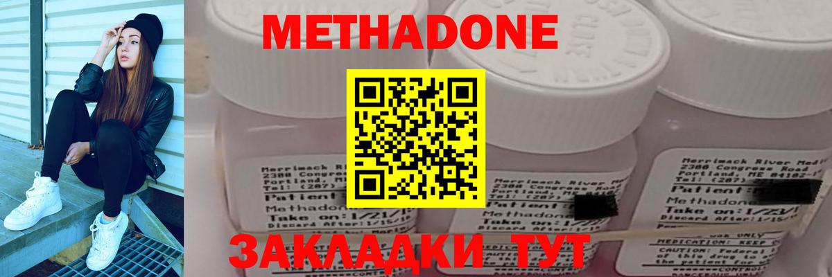 Метадон кристалл  Вход с VPN  Метадон methadone  Грозный 