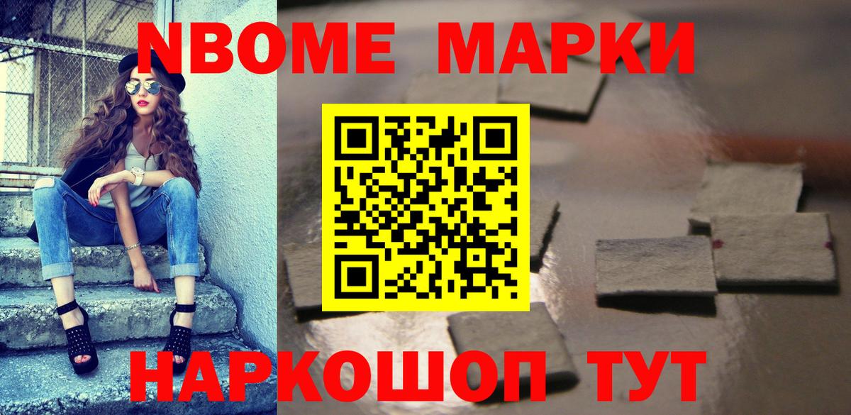 Марки 25I-NBOMe 1,8мг Грозный