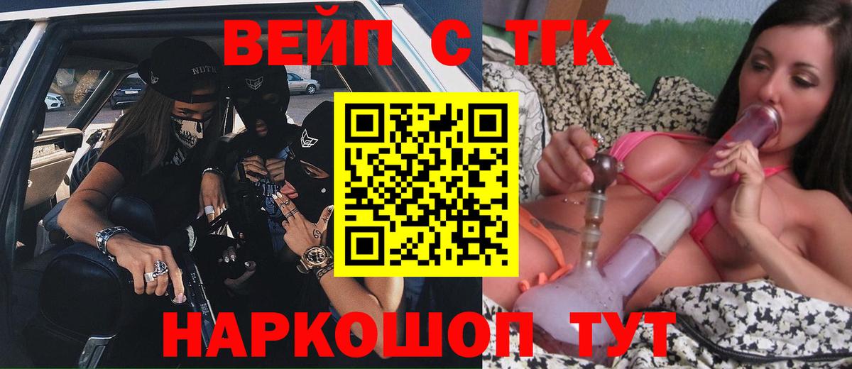 Дистиллят ТГК THC oil Грозный